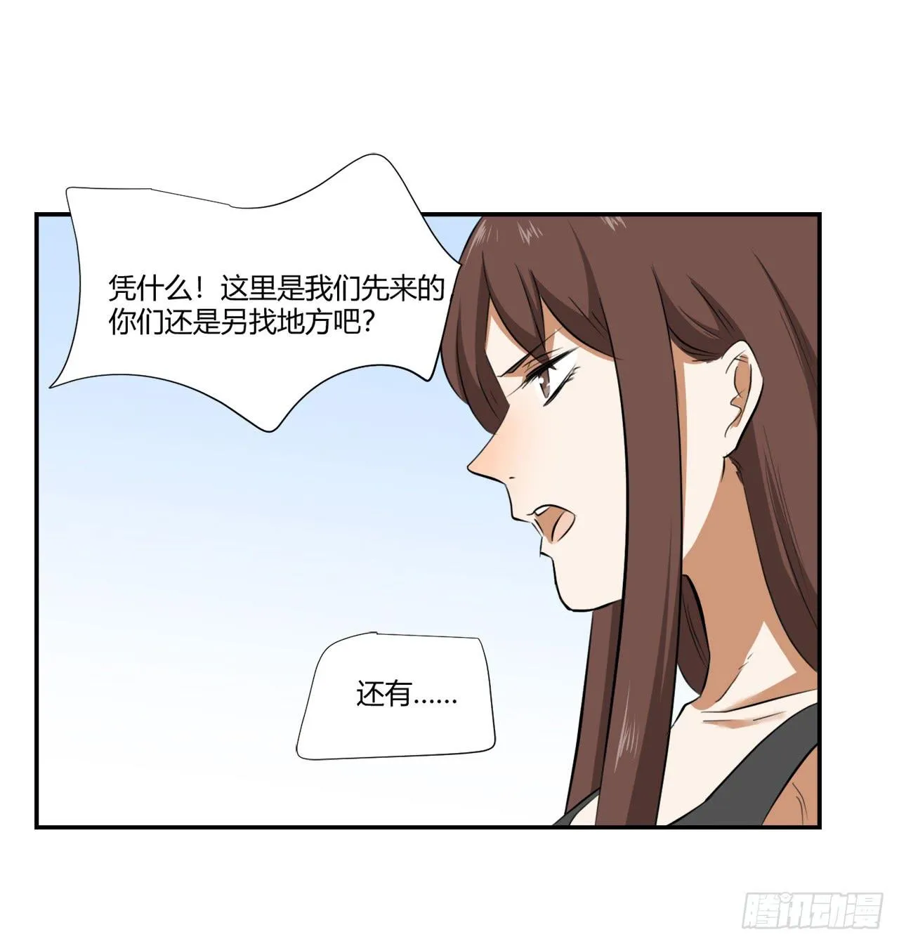 又是你？ 第40页