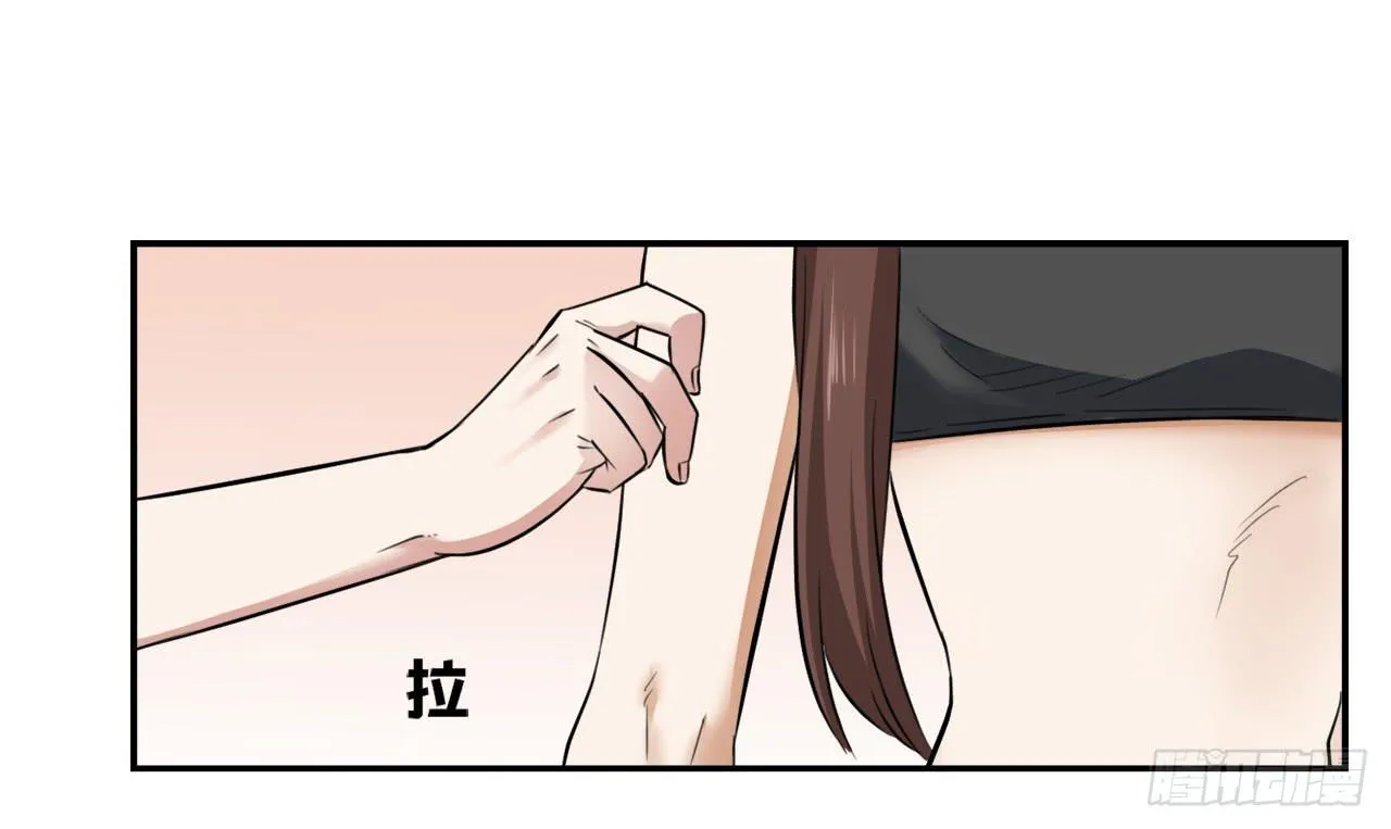 又是你？ 第41页