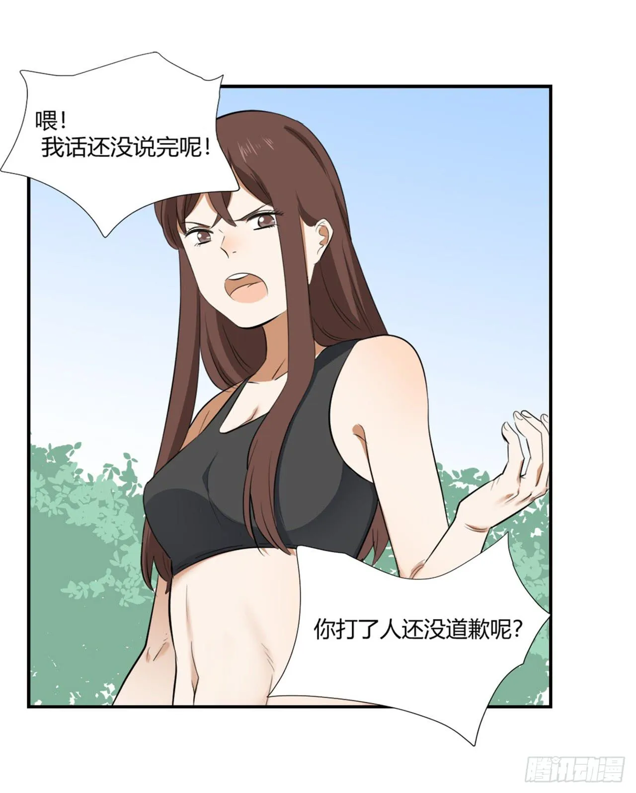 又是你？ 第55页