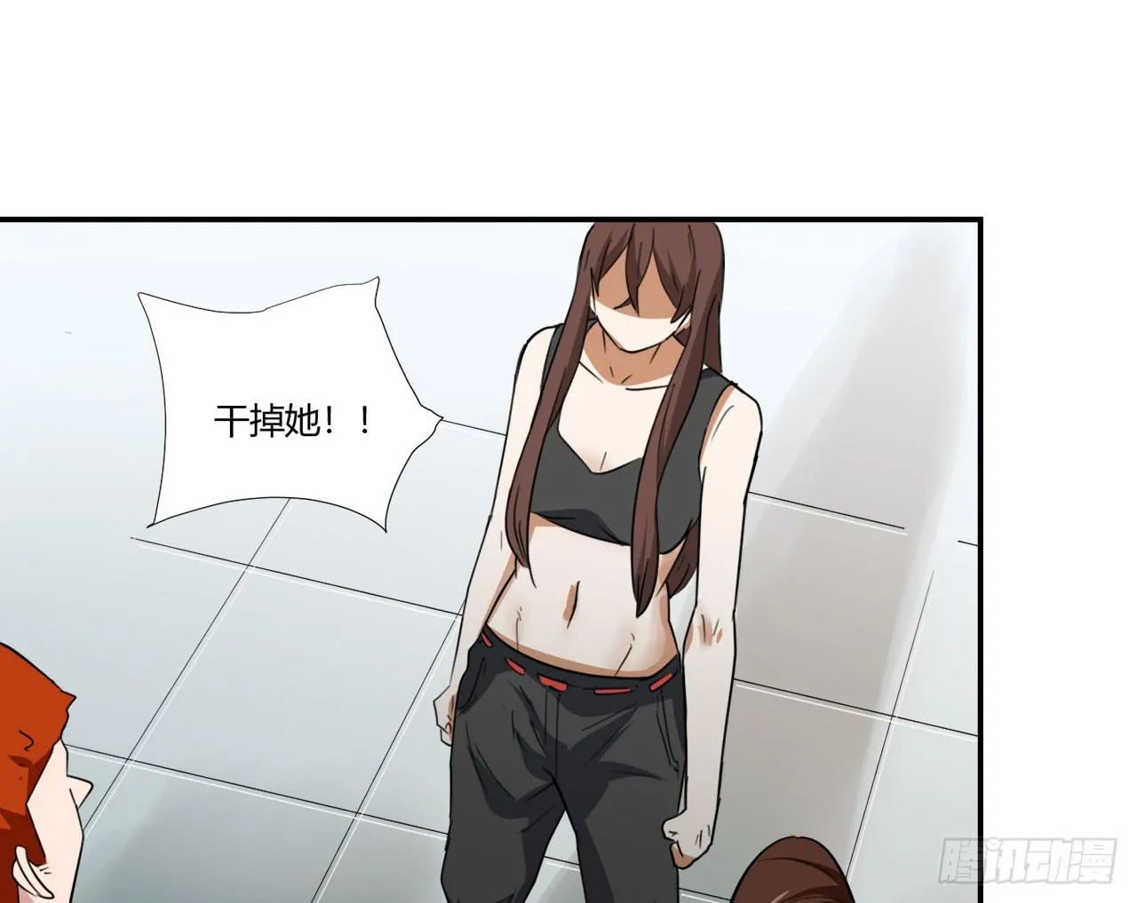 又是你？ 第67页
