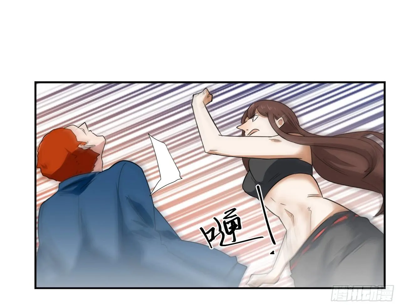 又是你？ 第69页