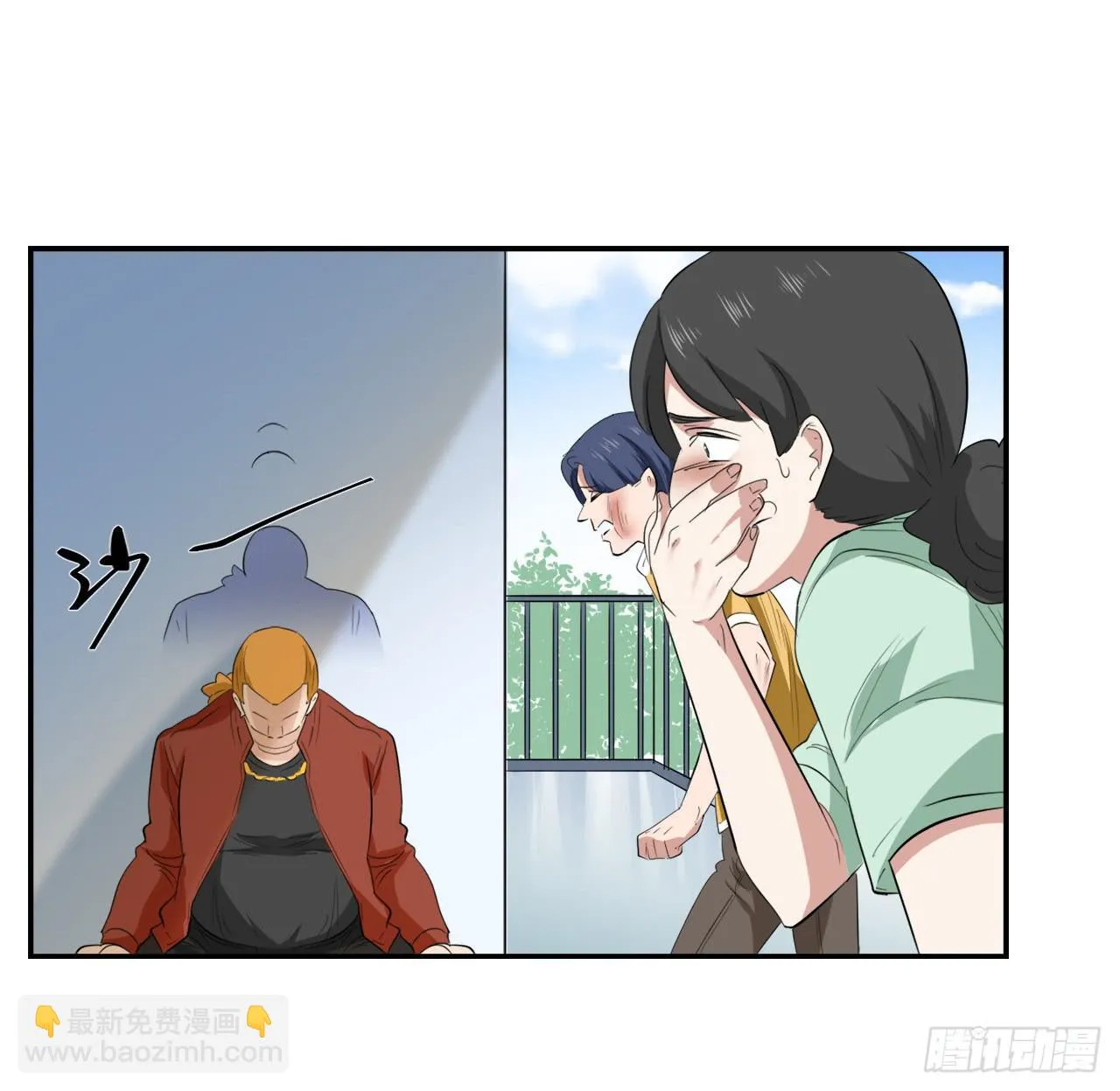 又是你？ 第82页