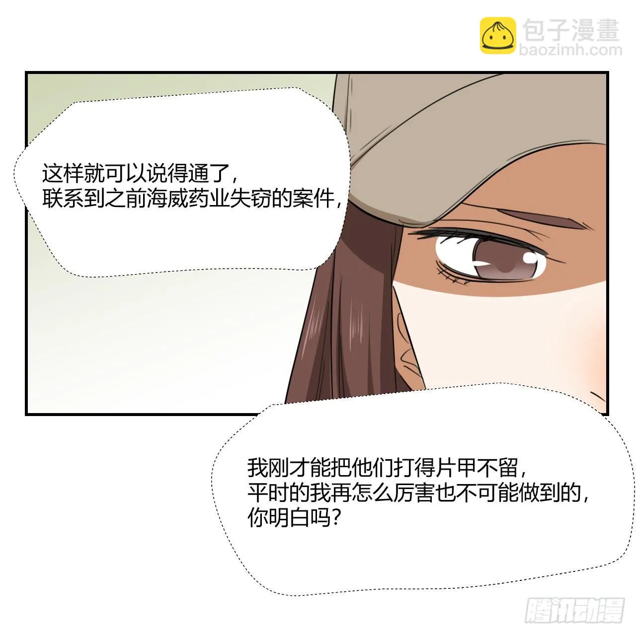 陆则 第55页