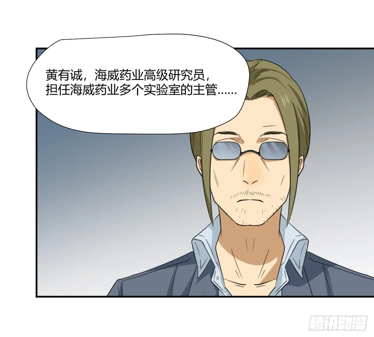 不要掺和！ 第4页