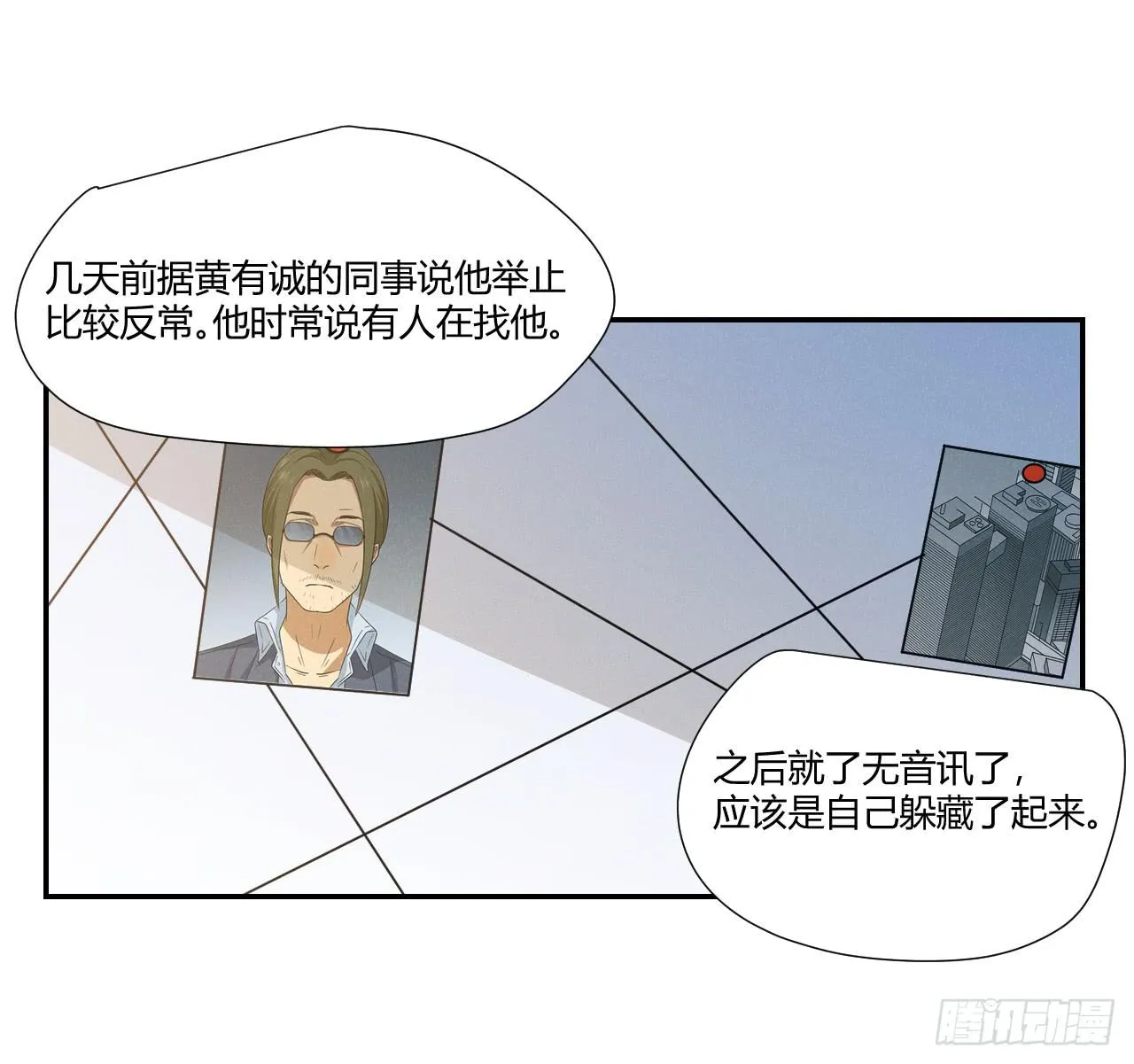 不要掺和！ 第5页