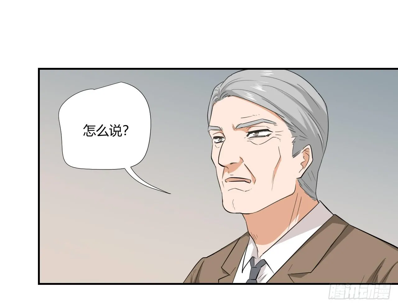 不要掺和！ 第7页