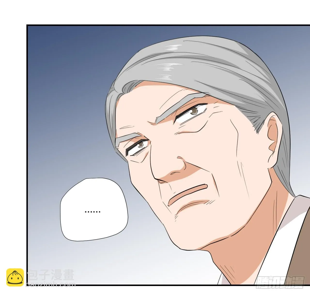 不要掺和！ 第14页