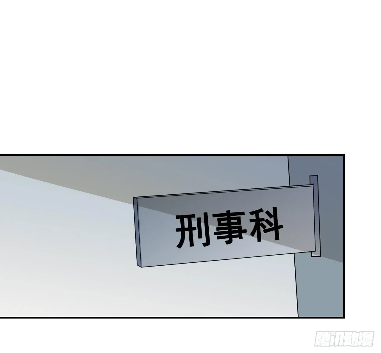不要掺和！ 第15页