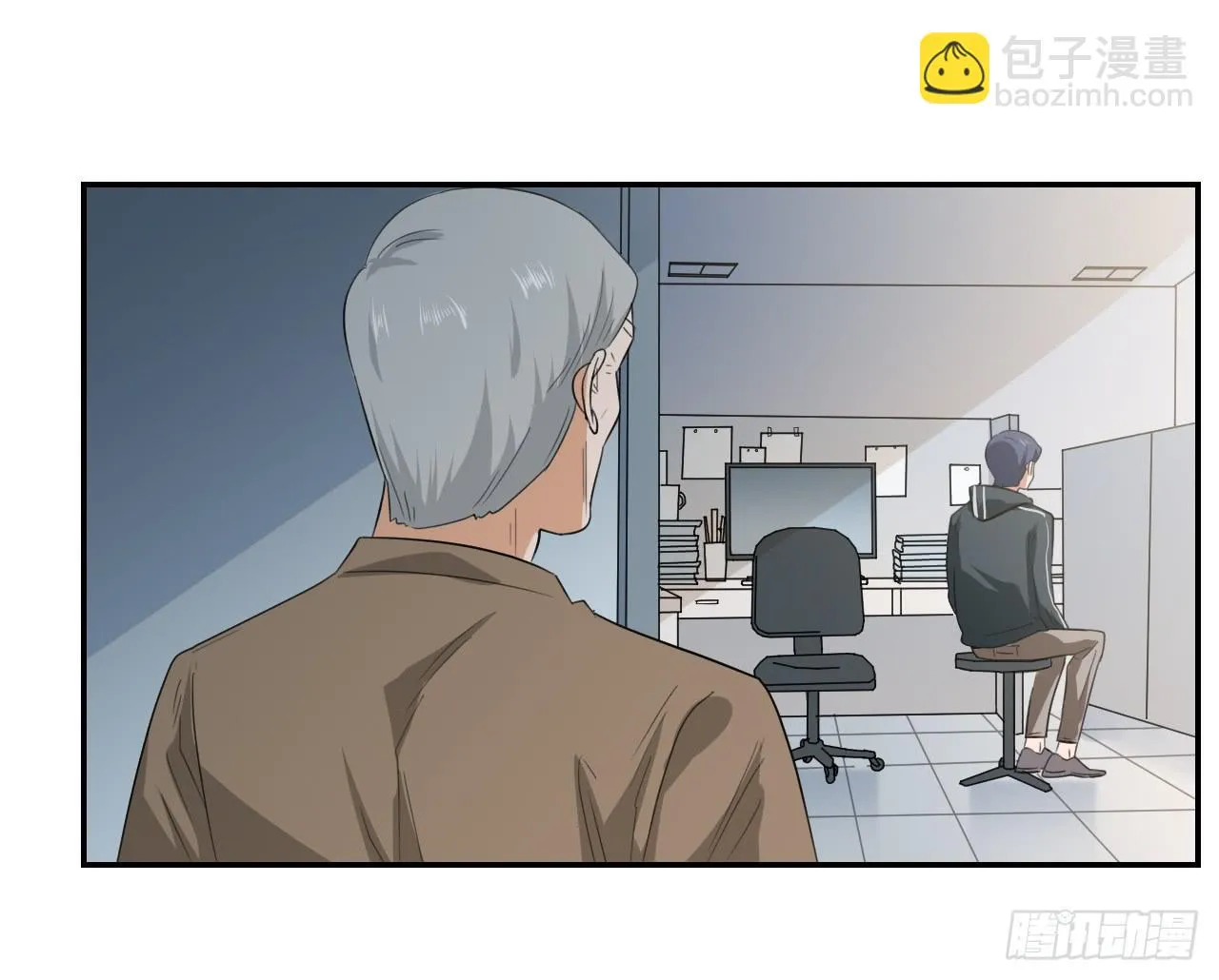 不要掺和！ 第17页