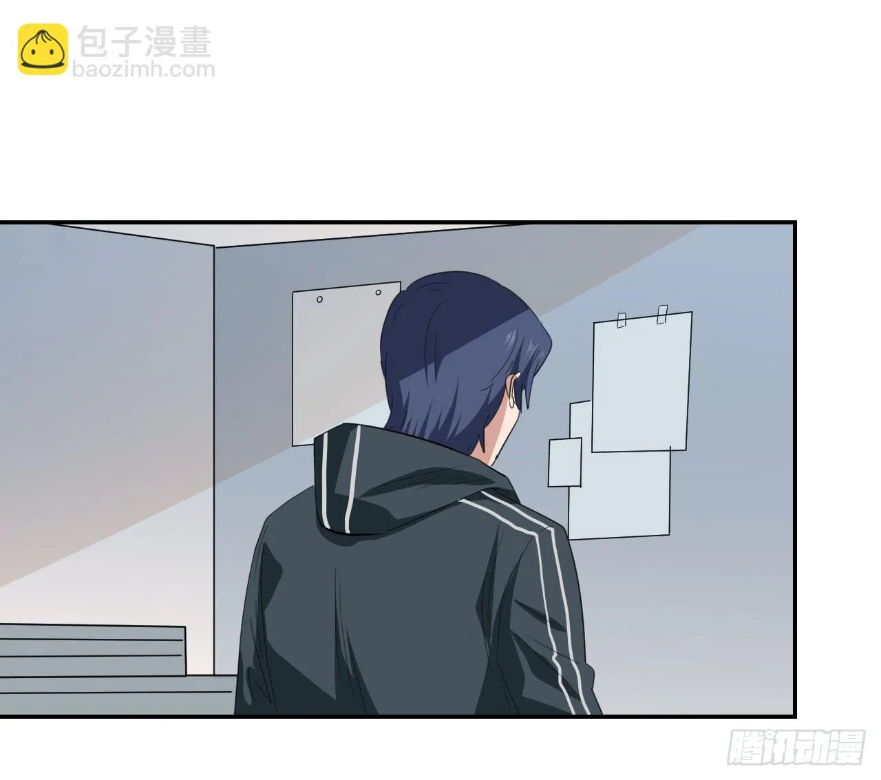 不要掺和！ 第18页