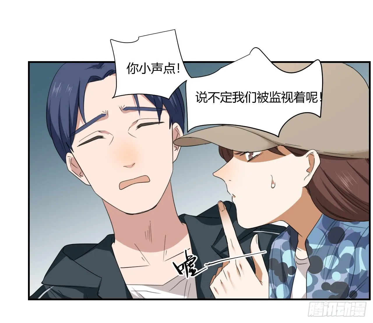 不要掺和！ 第21页