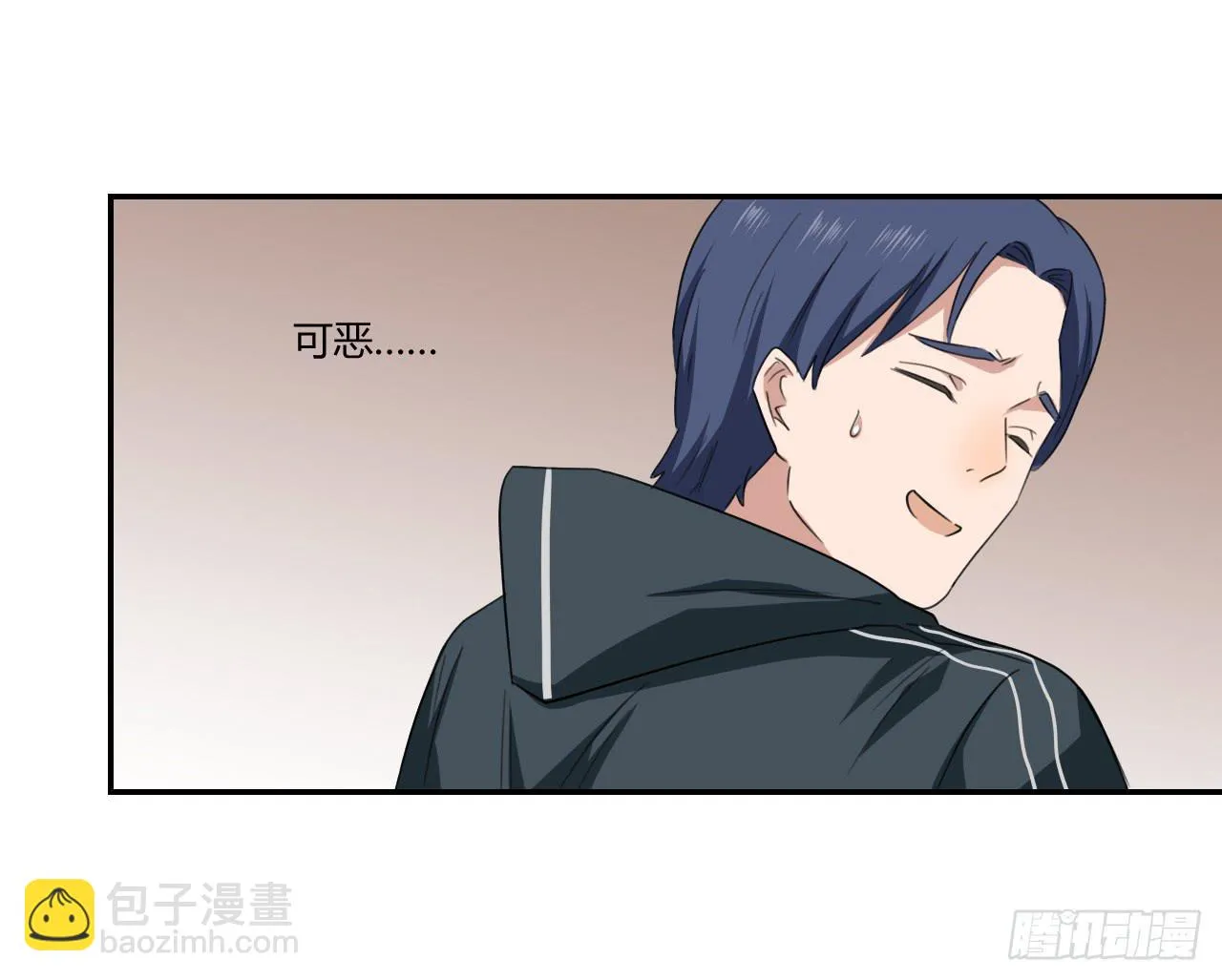 不要掺和！ 第30页