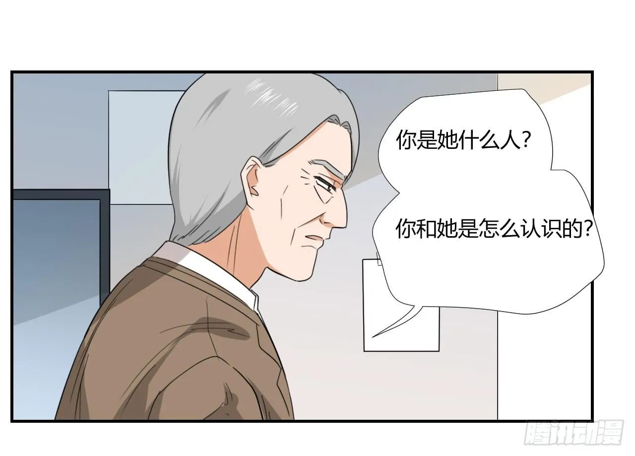 不要掺和！ 第35页