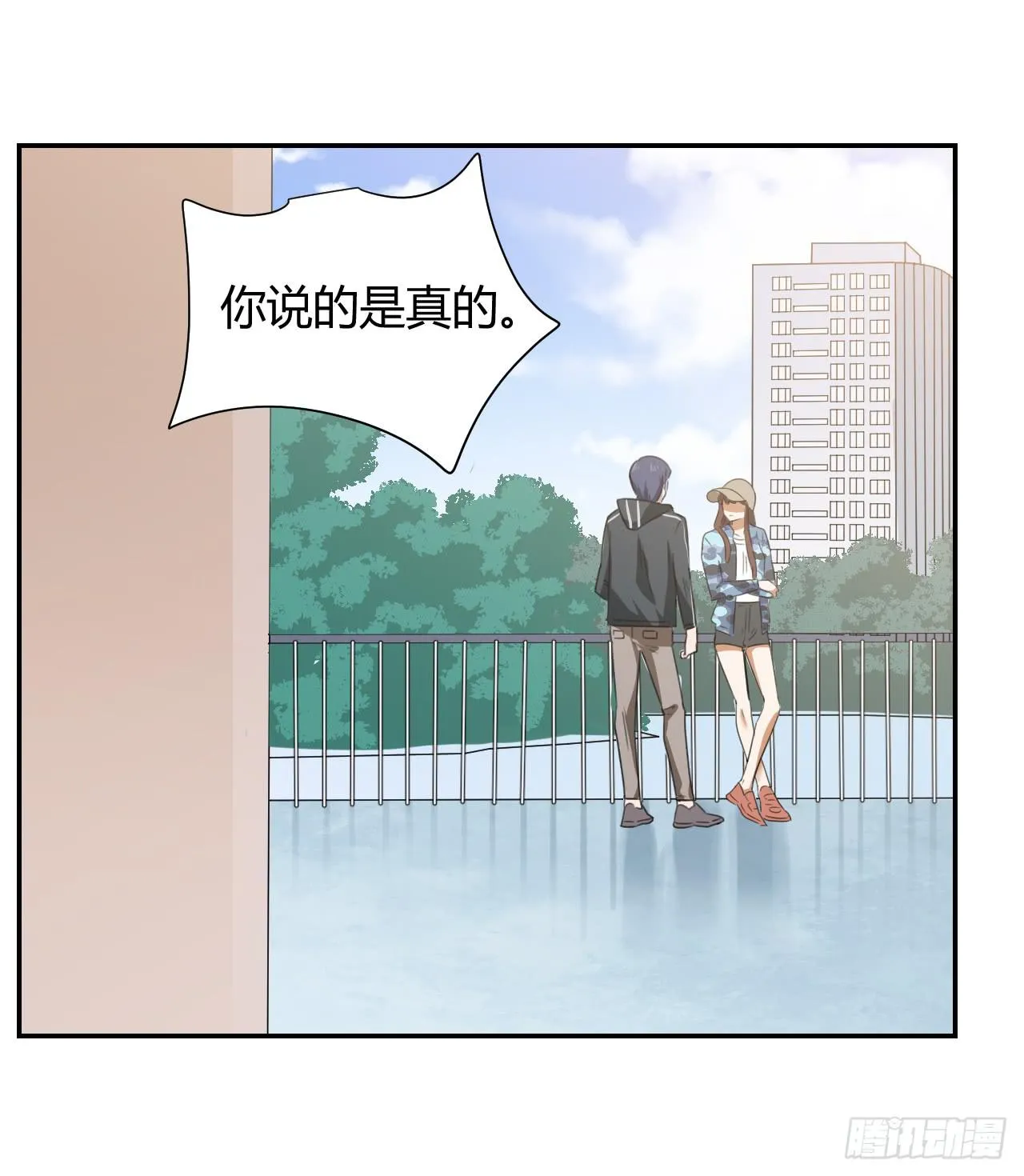 不要掺和！ 第49页