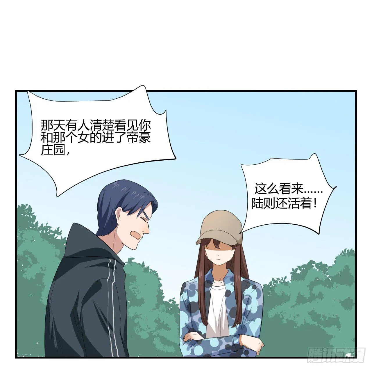 不要掺和！ 第50页