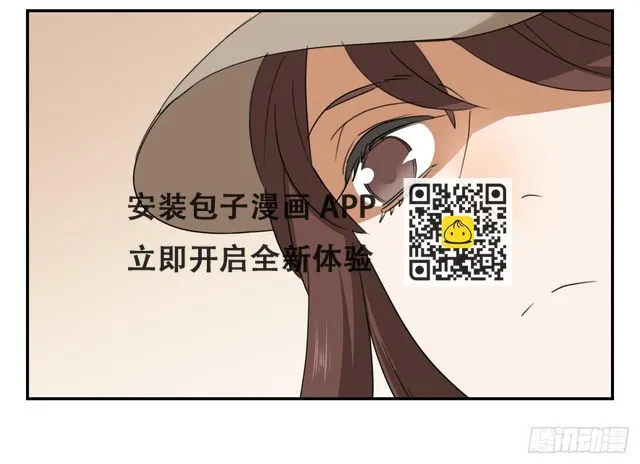 不要掺和！ 第56页