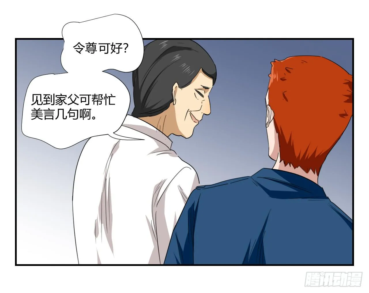 不要掺和！ 第60页