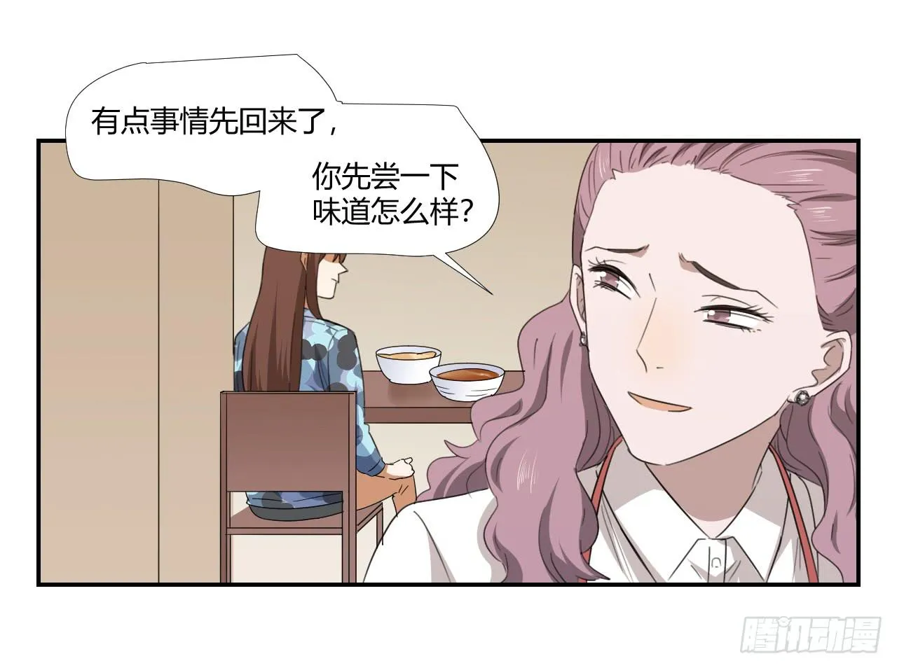 妈妈 第17页