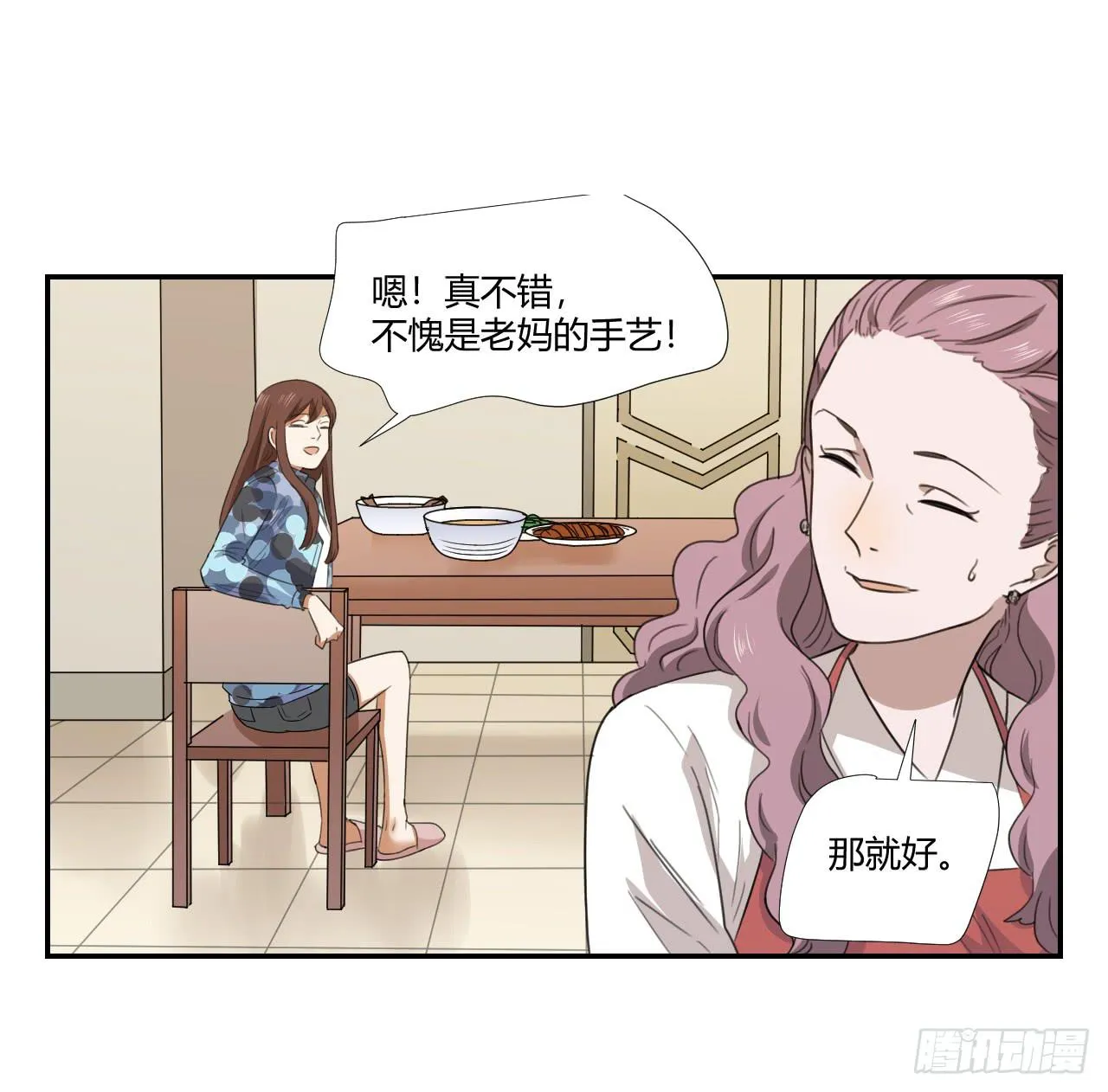 妈妈 第21页