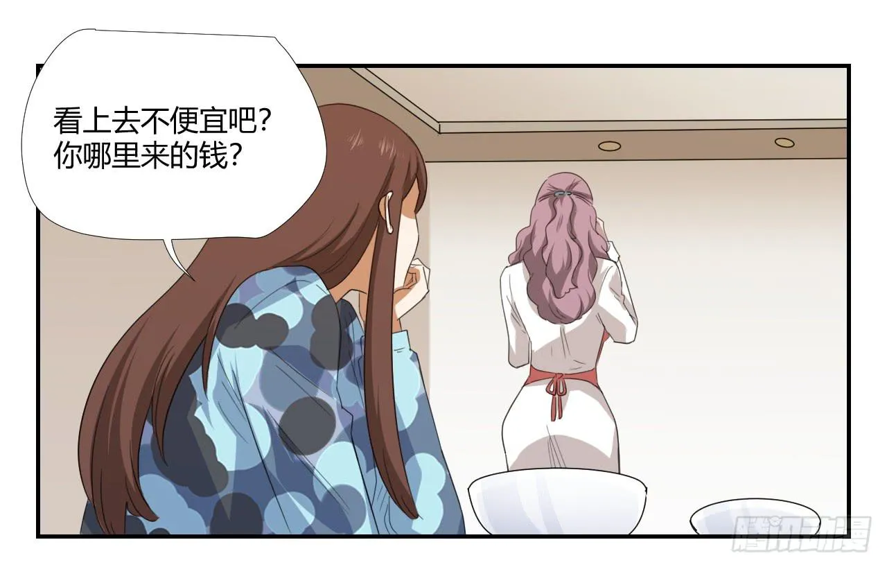 妈妈 第29页