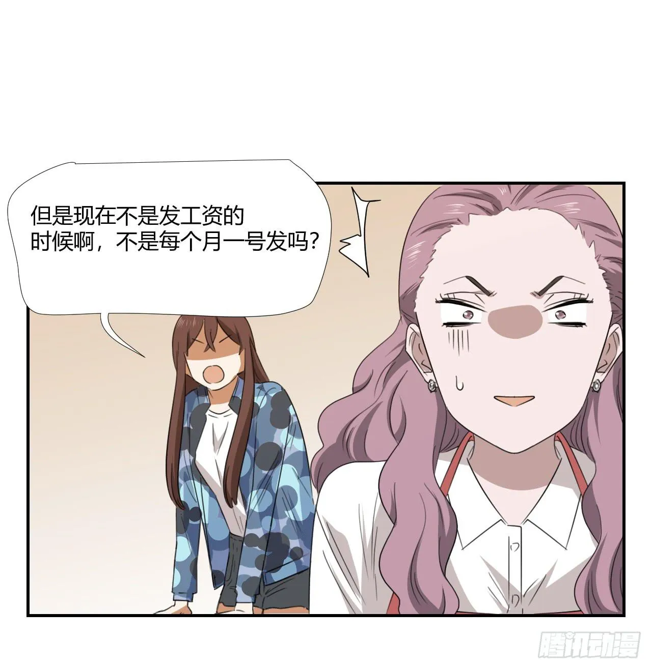 妈妈 第32页