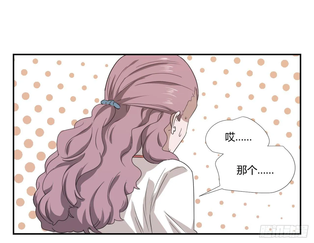 妈妈 第33页