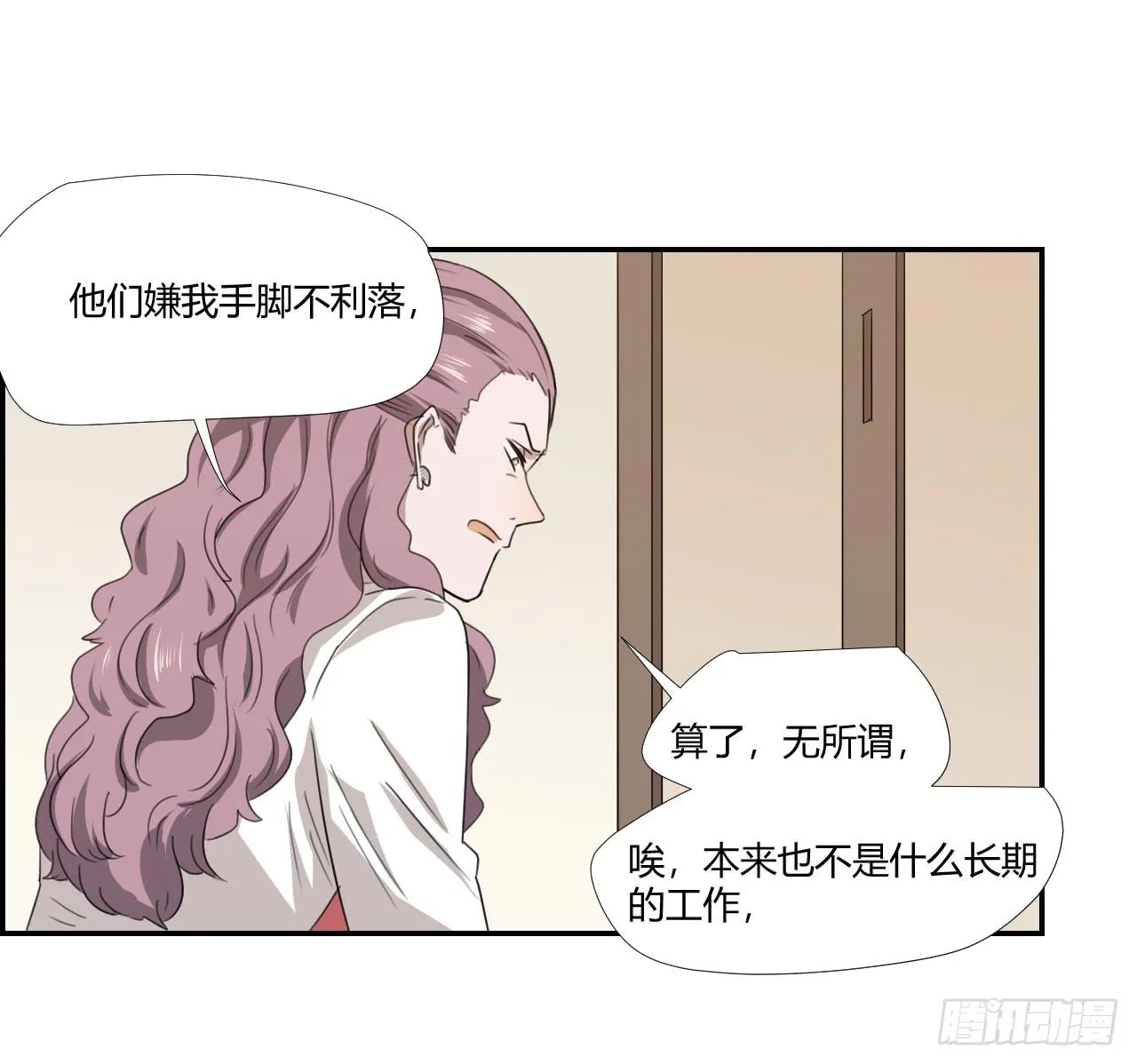 妈妈 第38页