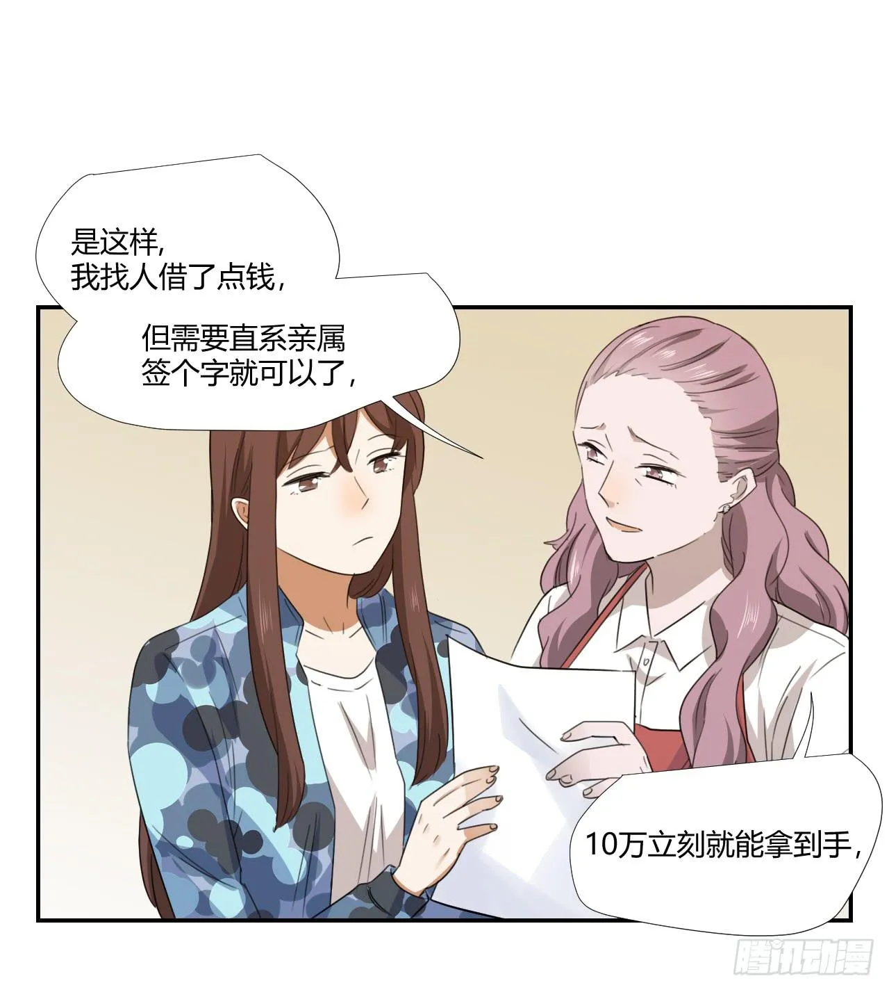 妈妈 第52页