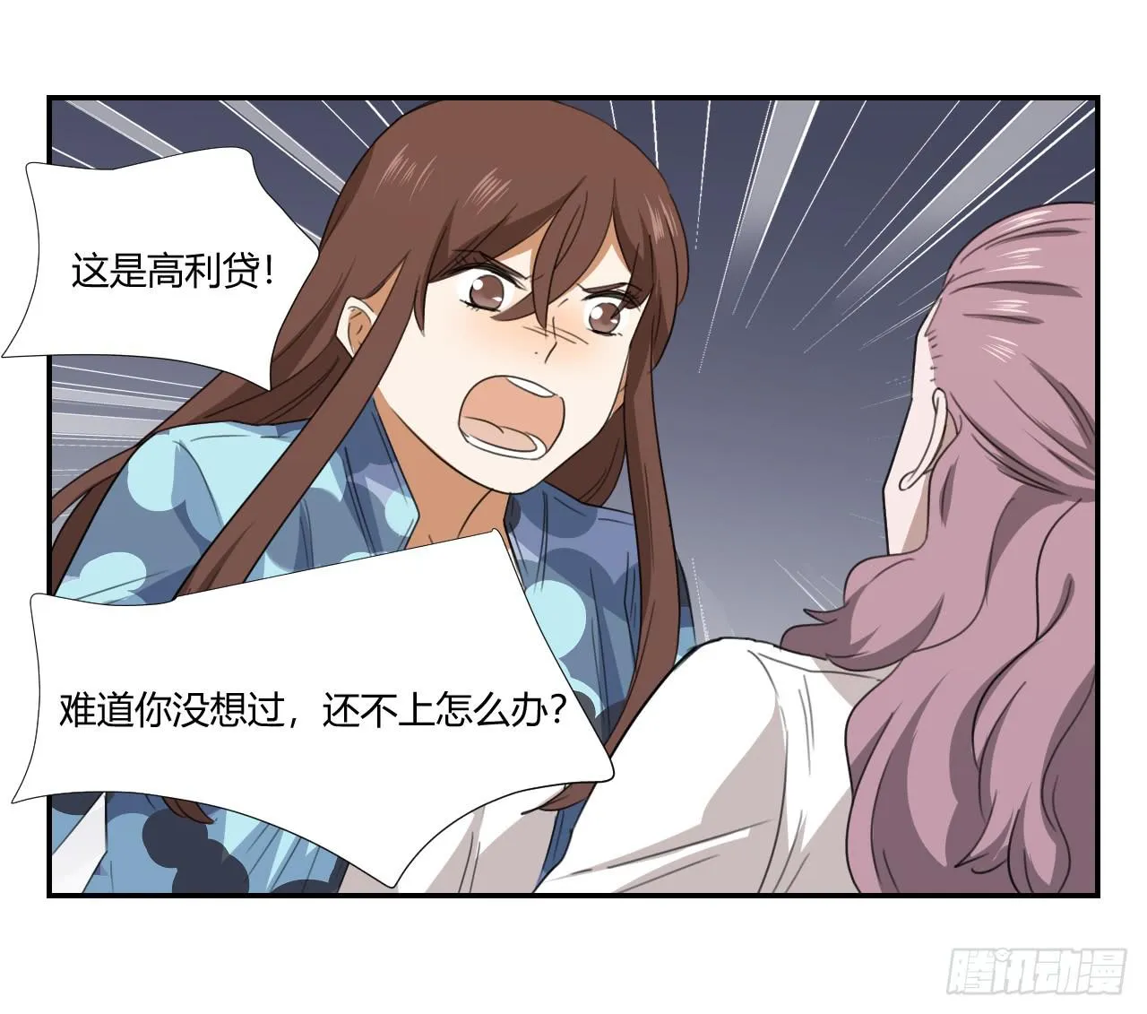 妈妈 第58页
