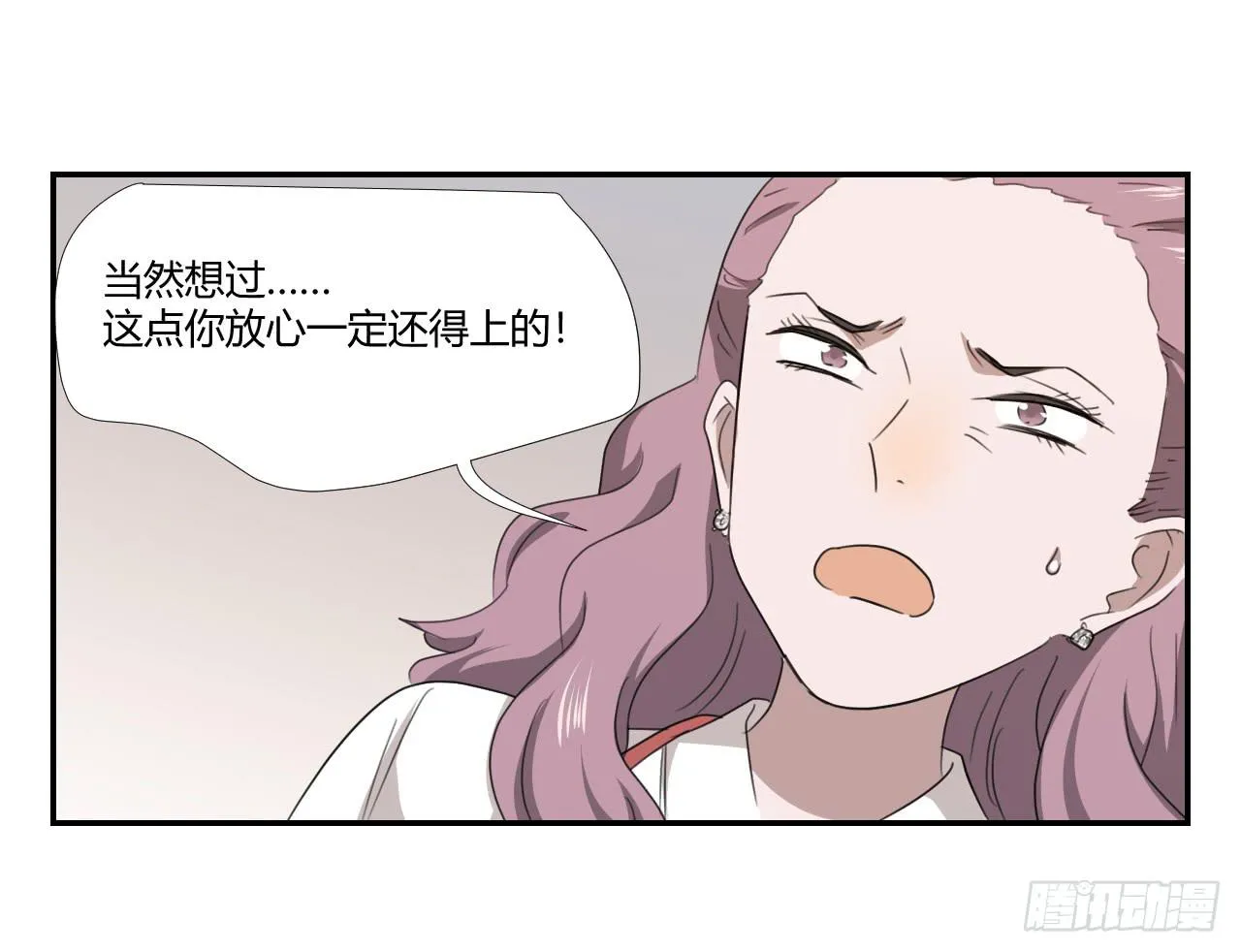 妈妈 第59页