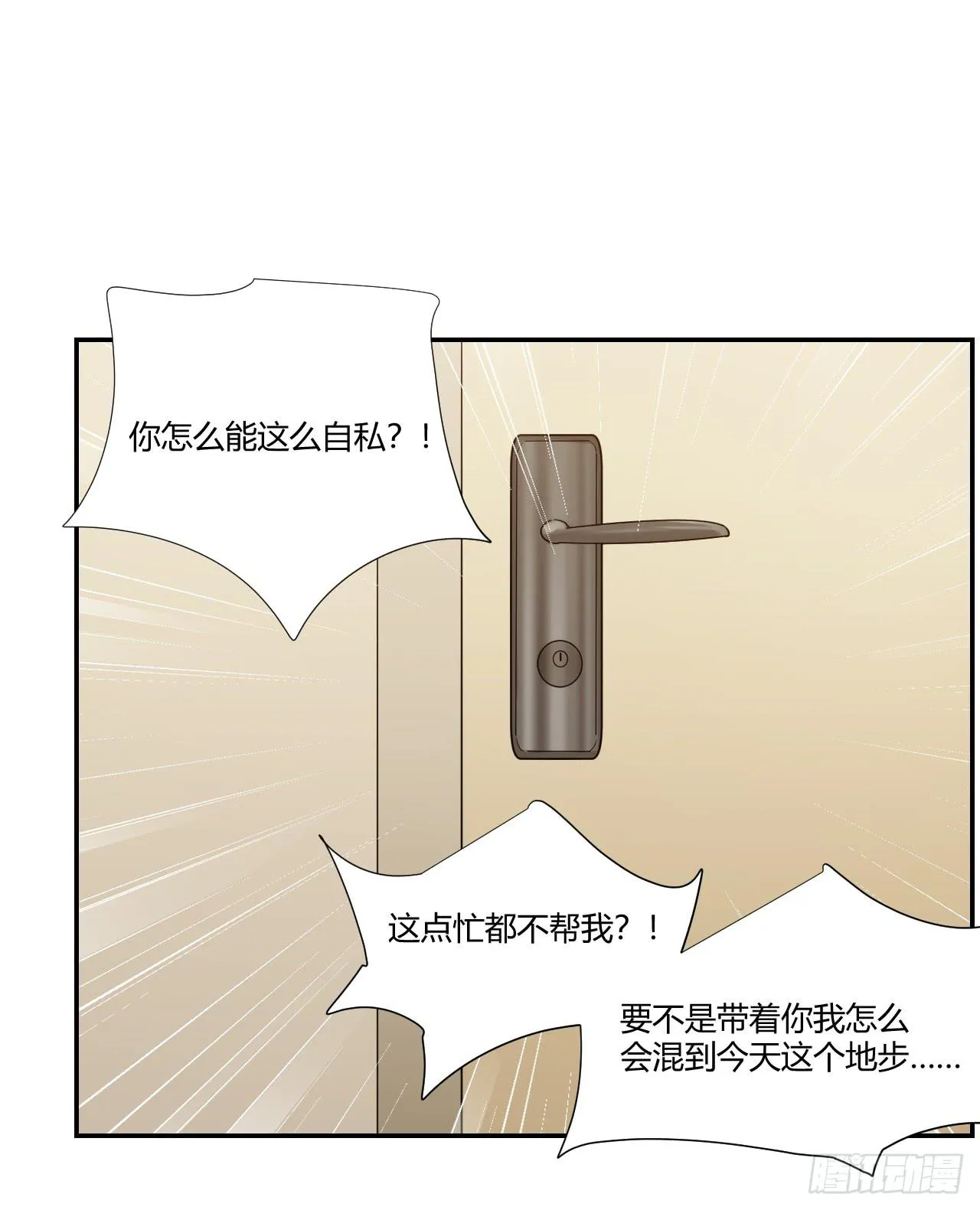 妈妈 第68页