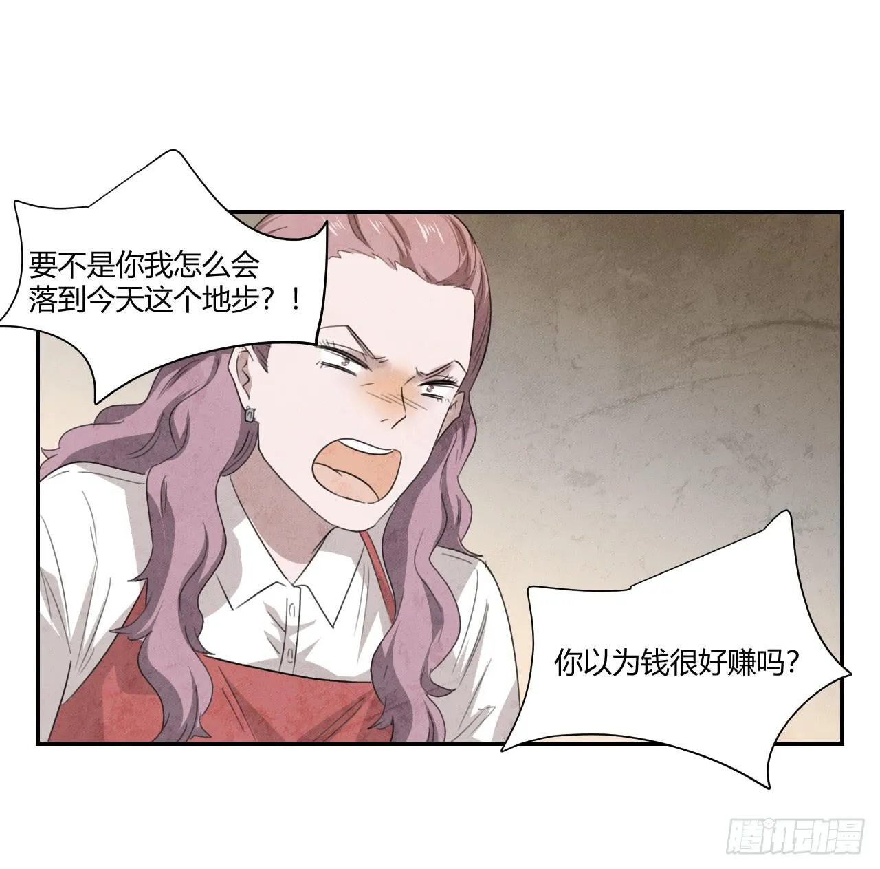 欺人太甚 第7页