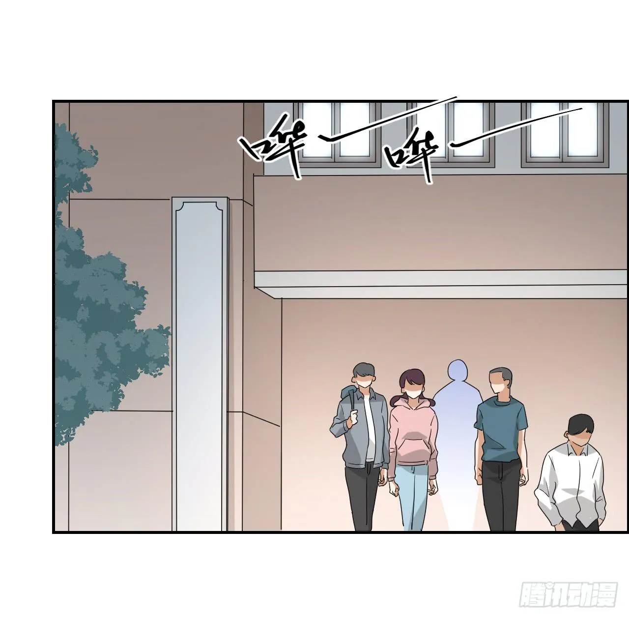 欺人太甚 第12页