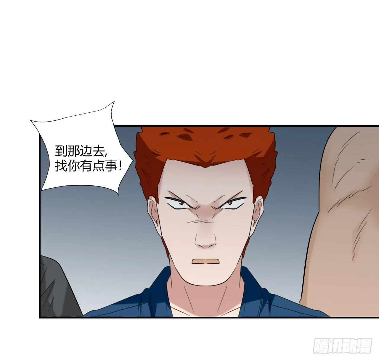 欺人太甚 第17页
