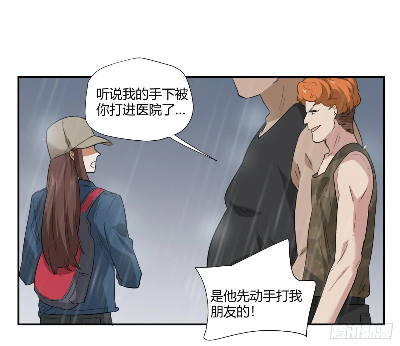 欺人太甚 第26页