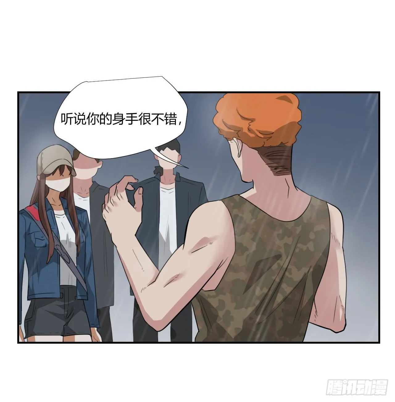 欺人太甚 第28页