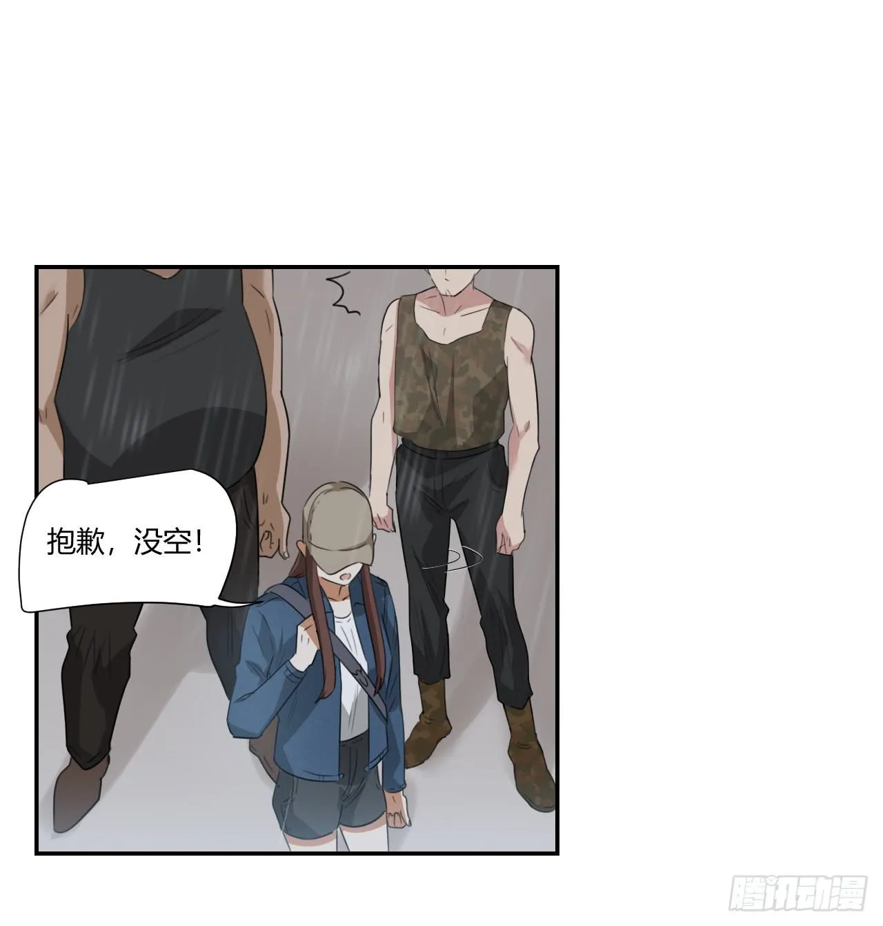 欺人太甚 第33页