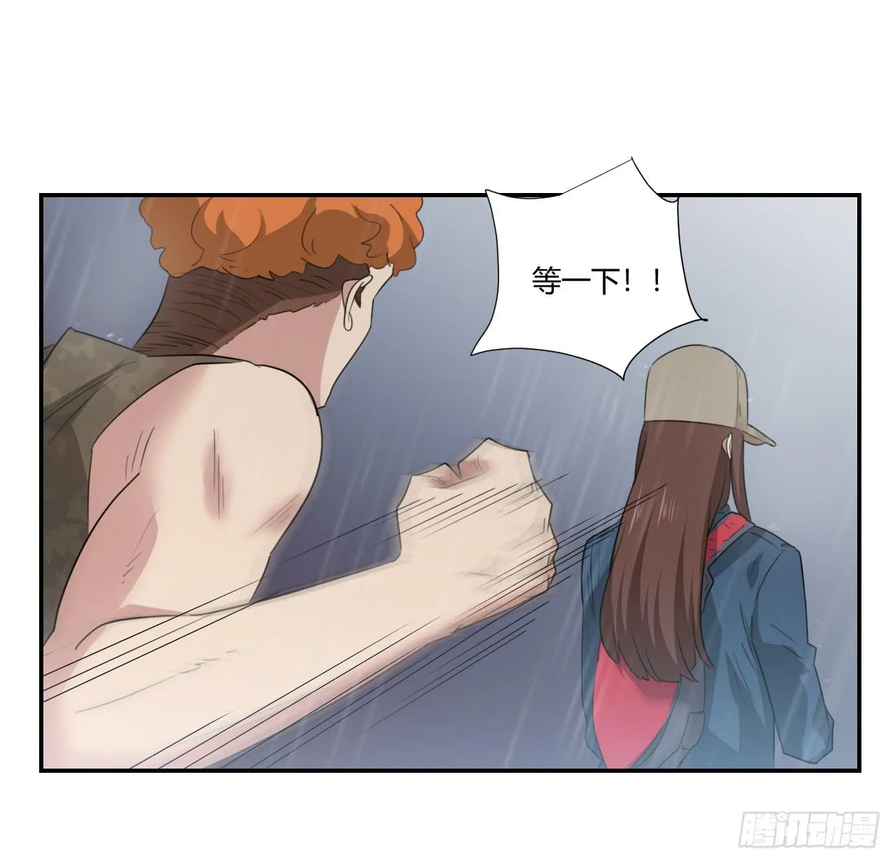 欺人太甚 第34页