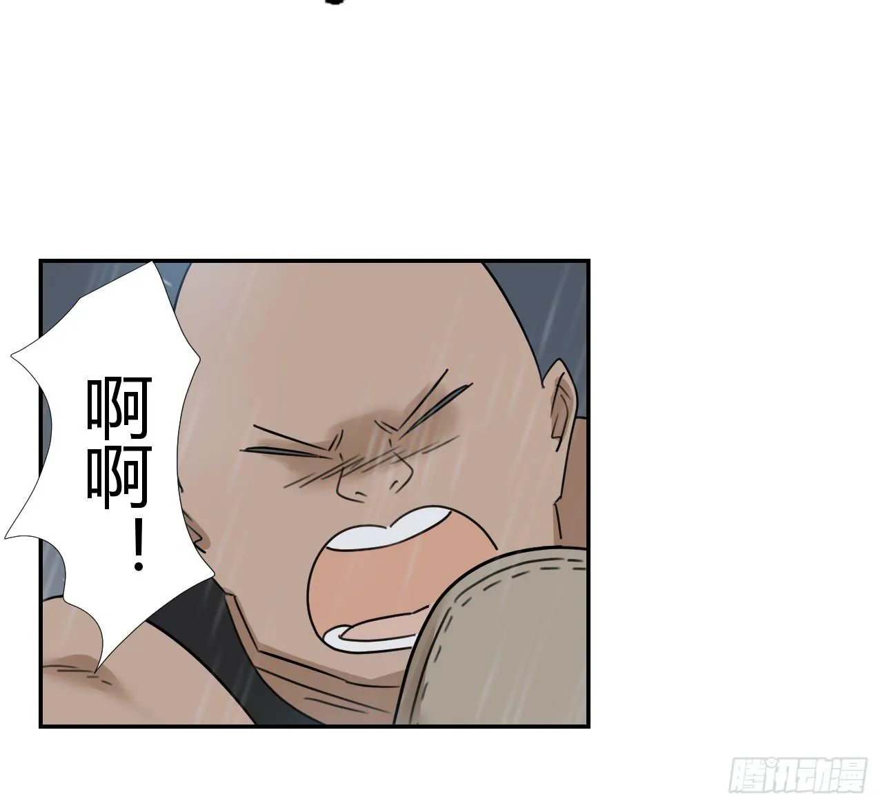欺人太甚 第41页