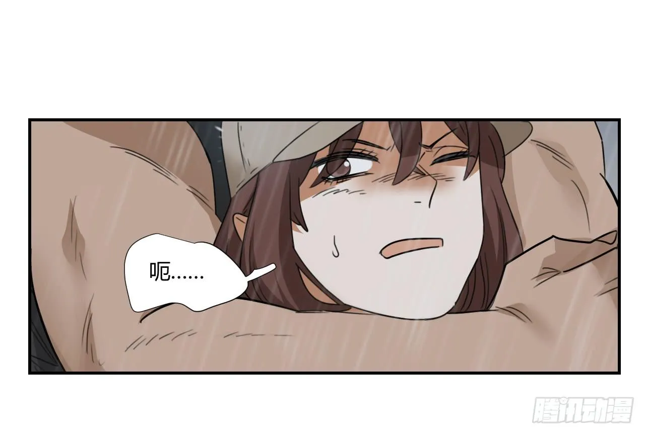 欺人太甚 第42页