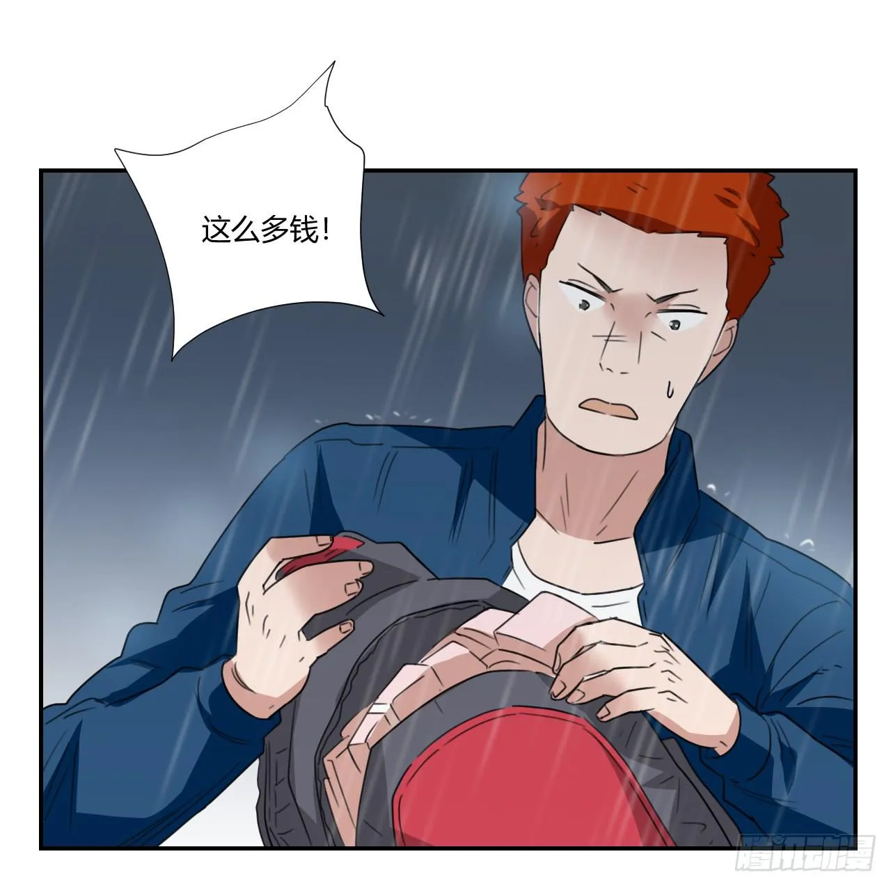 欺人太甚 第52页