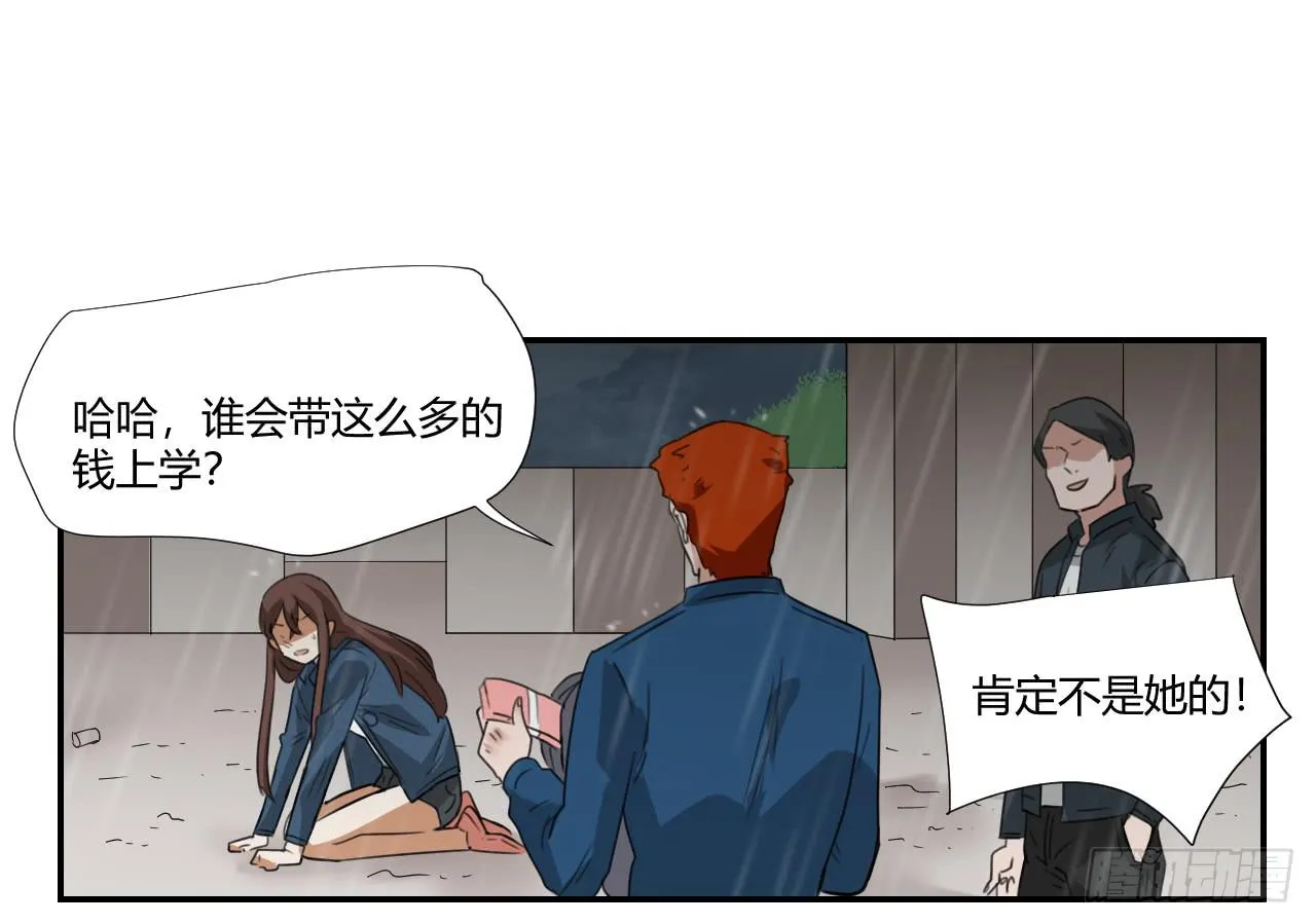 欺人太甚 第53页