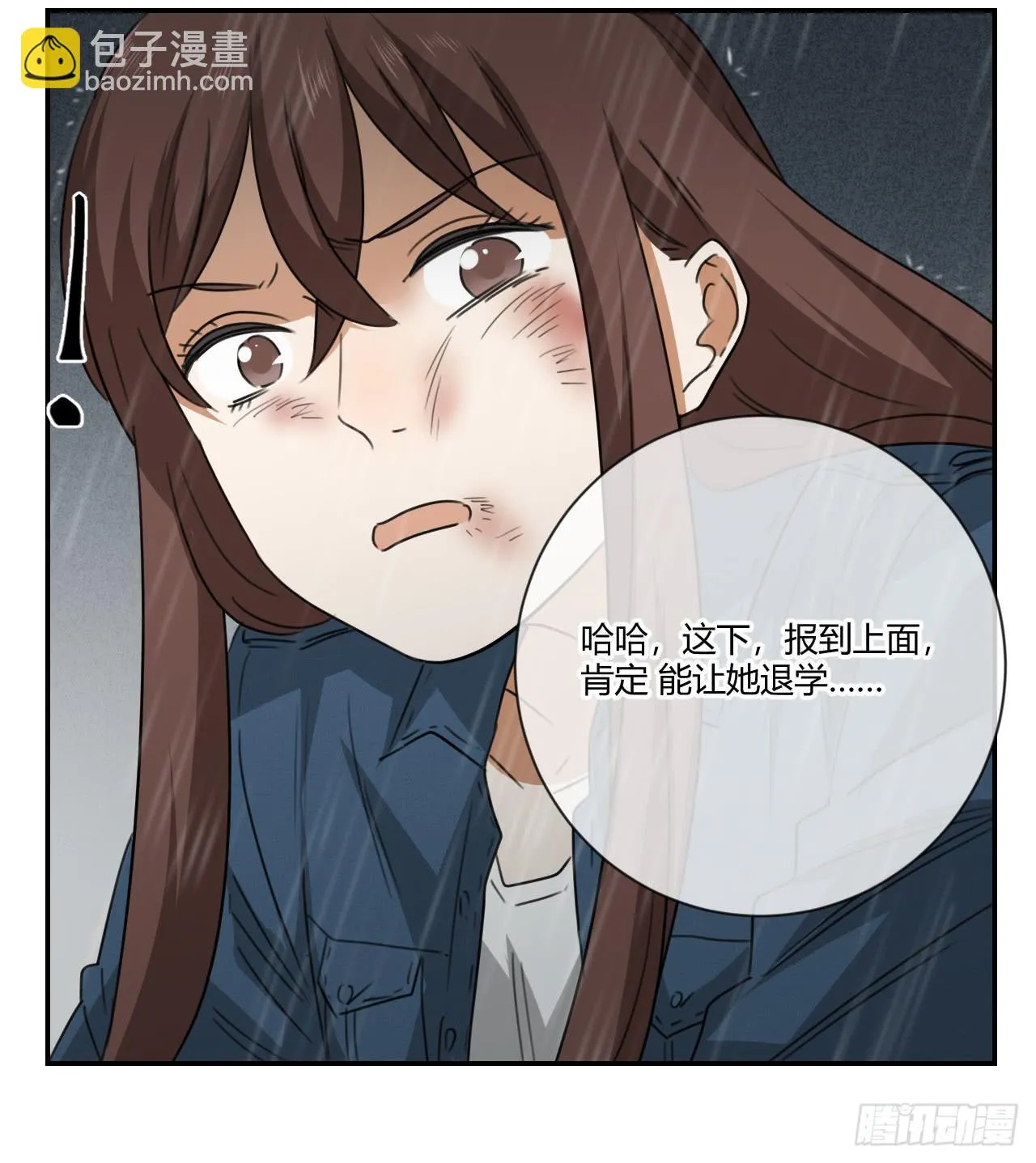欺人太甚 第54页