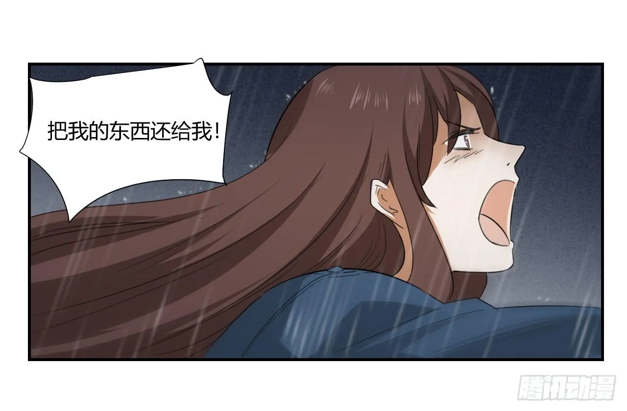 欺人太甚 第56页