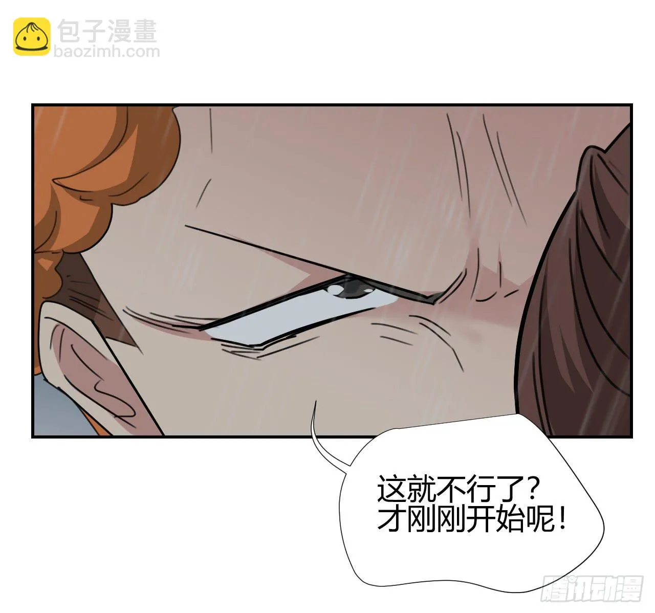 欺人太甚 第59页