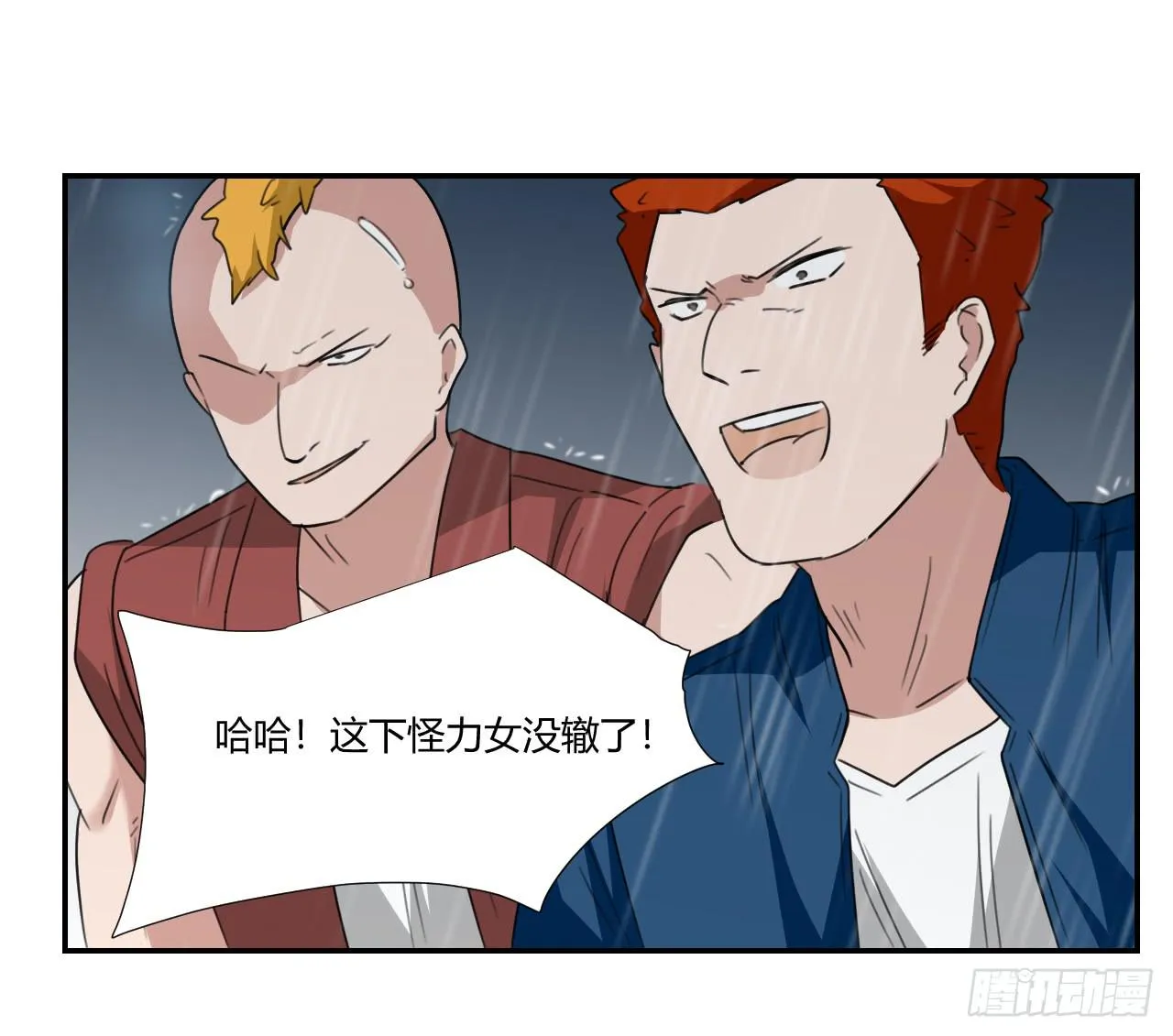 欺人太甚 第62页