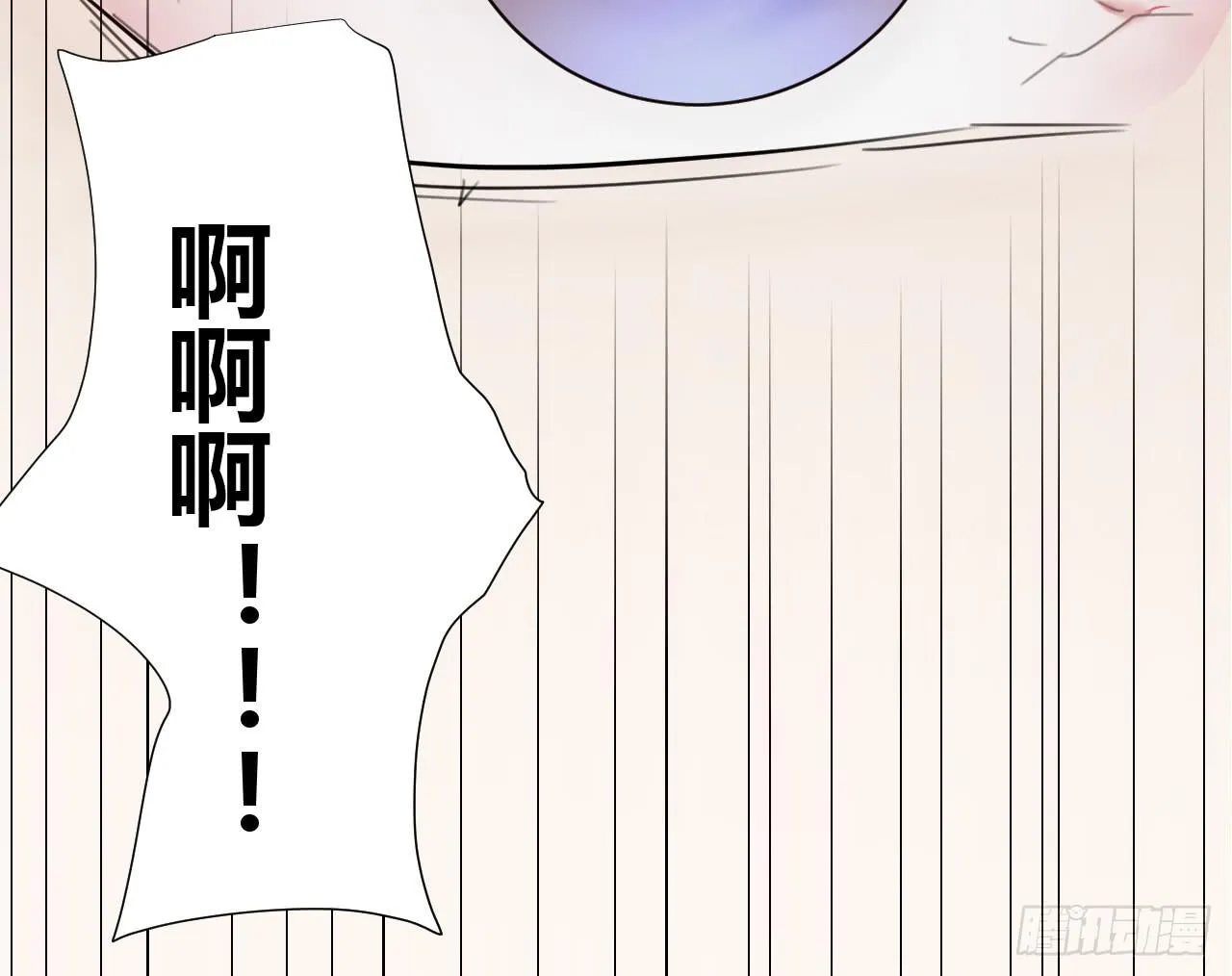 欺人太甚 第66页
