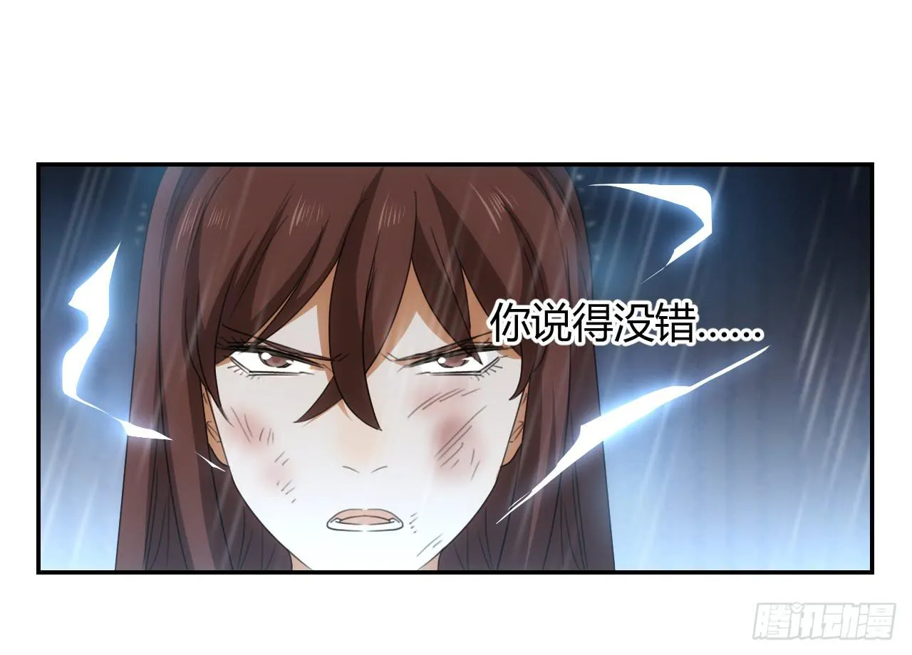 欺人太甚 第77页