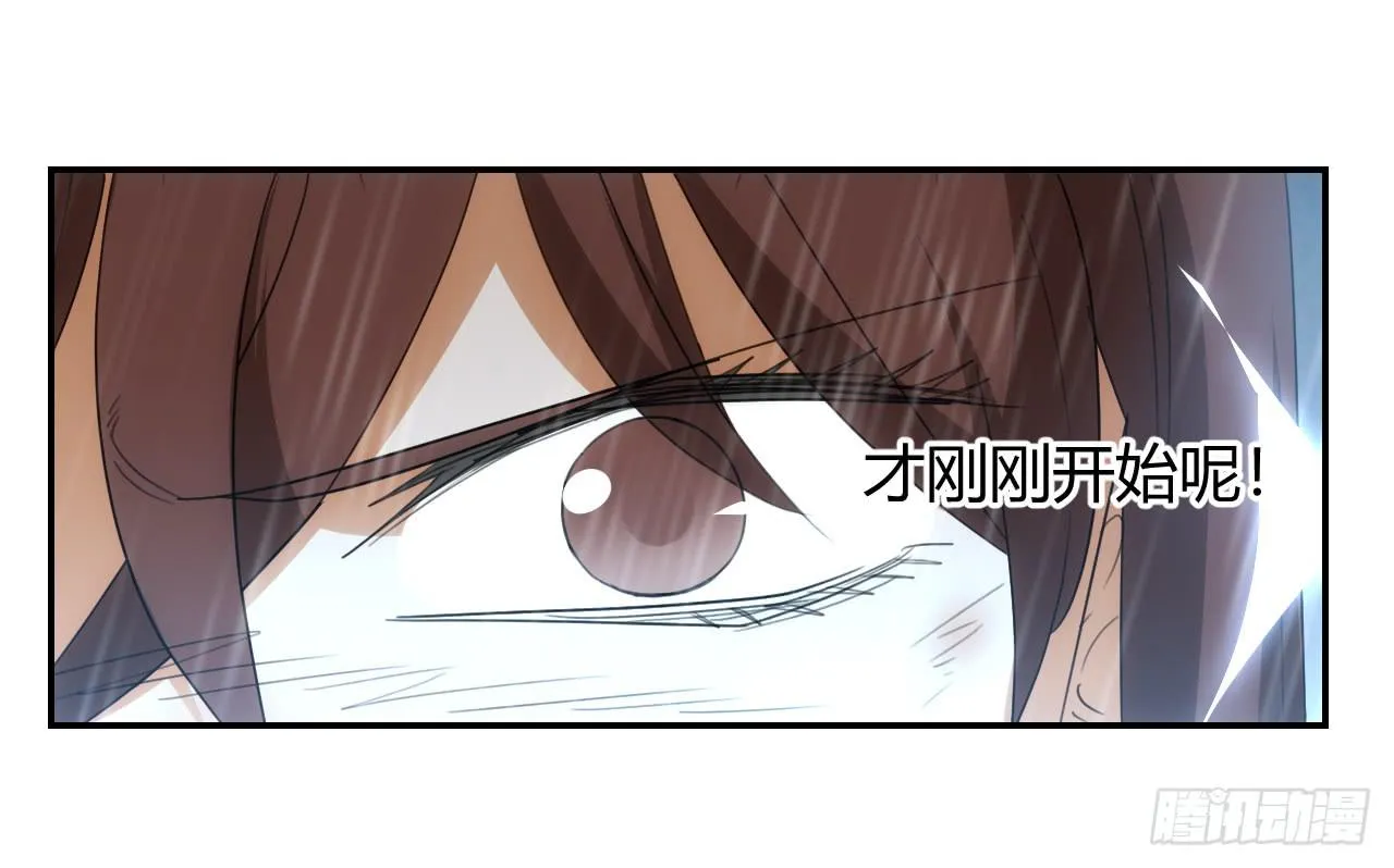 欺人太甚 第78页