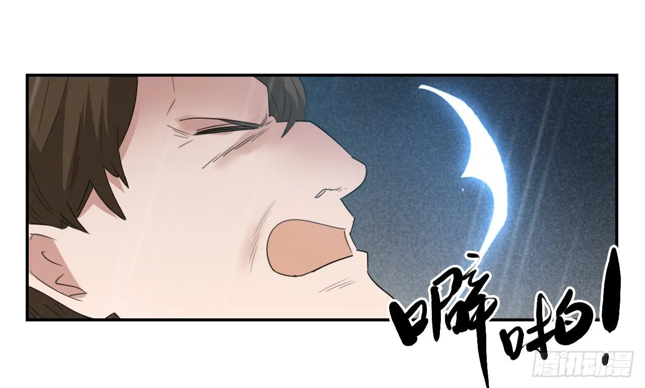 欺人太甚 第82页